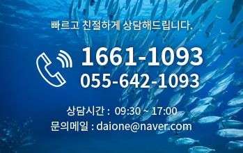 고객센터 1661-1093/055-642-5483, 상담시간:09:30~17:00