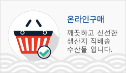 온라인구매